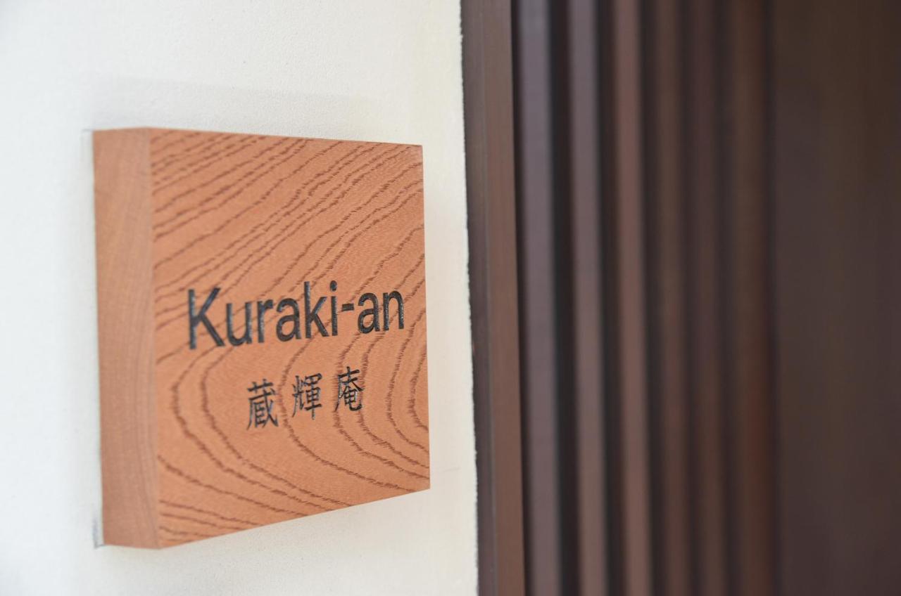 Kuraki-An Villa Kyoto Exteriör bild